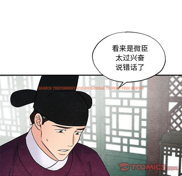 查看漫画狂眼 - 第27話 - tymanga.com中的2114498图片