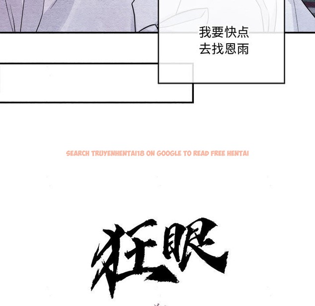 查看漫画狂眼 - 第29話 - tymanga.com中的2219799图片