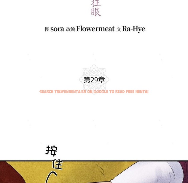 查看漫画狂眼 - 第29話 - tymanga.com中的2219800图片