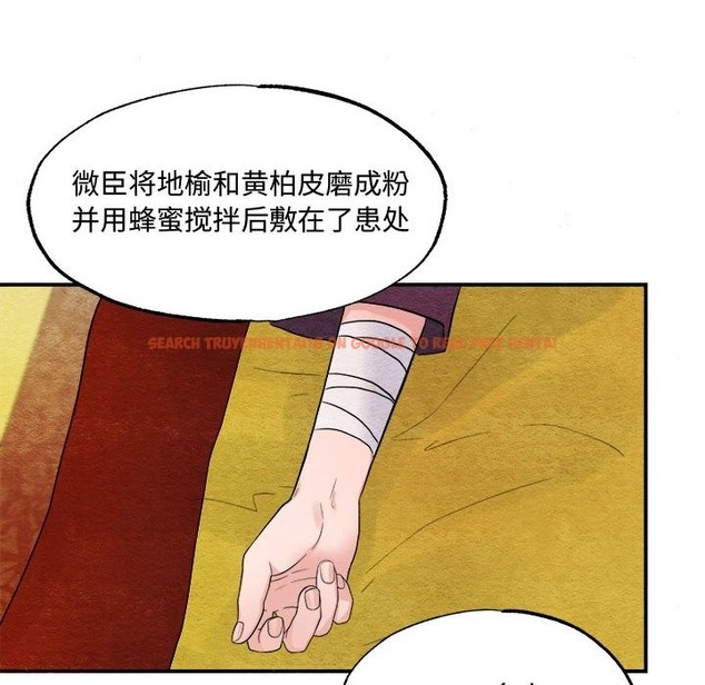 查看漫画狂眼 - 第29話 - tymanga.com中的2219811图片