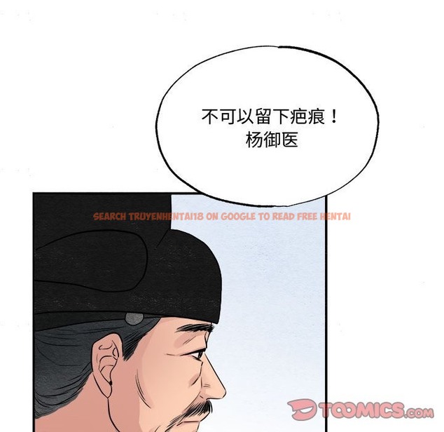 查看漫画狂眼 - 第29話 - tymanga.com中的2219815图片