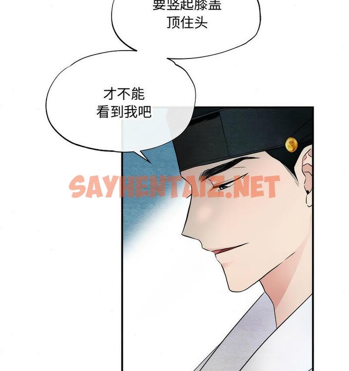 查看漫画狂眼 - 第3話 - sayhentaiz.net中的1713809图片