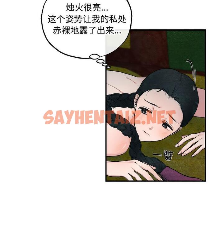 查看漫画狂眼 - 第3話 - sayhentaiz.net中的1713815图片