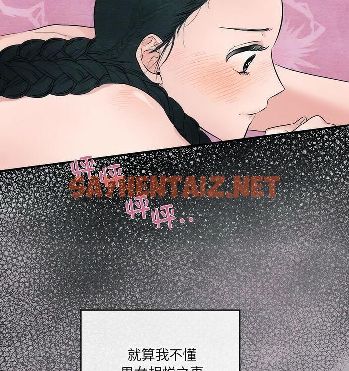 查看漫画狂眼 - 第3話 - sayhentaiz.net中的1713820图片