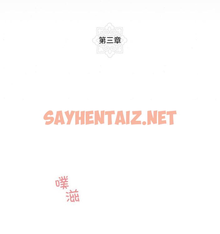 查看漫画狂眼 - 第3話 - sayhentaiz.net中的1713833图片