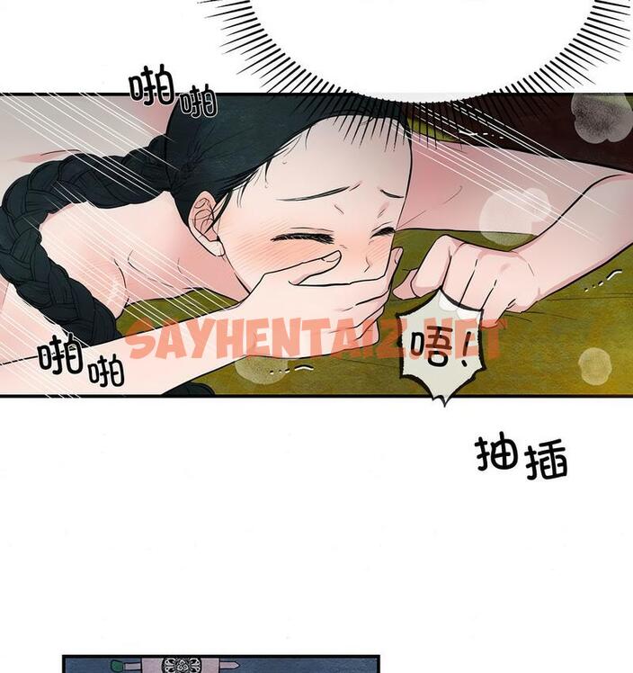 查看漫画狂眼 - 第3話 - sayhentaiz.net中的1713836图片