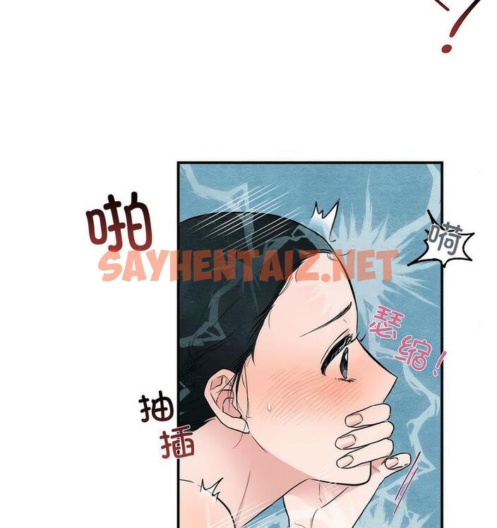 查看漫画狂眼 - 第3話 - sayhentaiz.net中的1713844图片