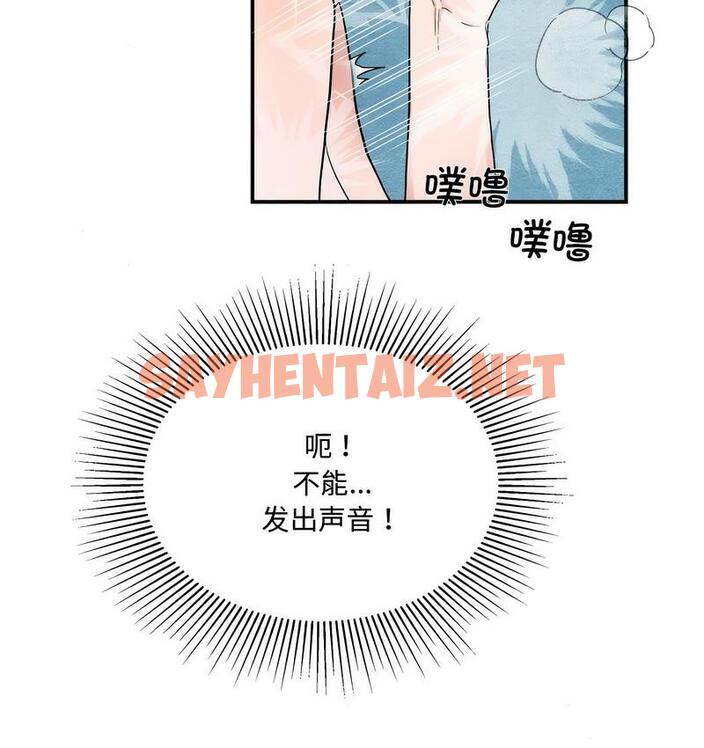 查看漫画狂眼 - 第3話 - sayhentaiz.net中的1713845图片