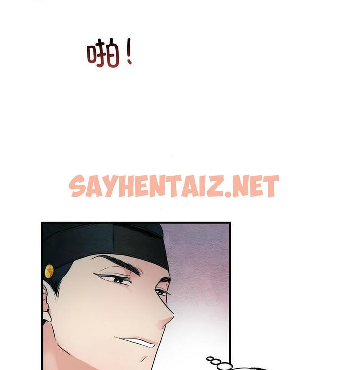 查看漫画狂眼 - 第3話 - sayhentaiz.net中的1713849图片