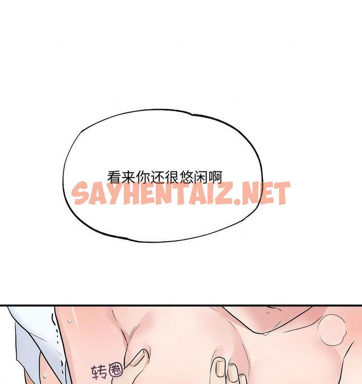 查看漫画狂眼 - 第3話 - sayhentaiz.net中的1713851图片