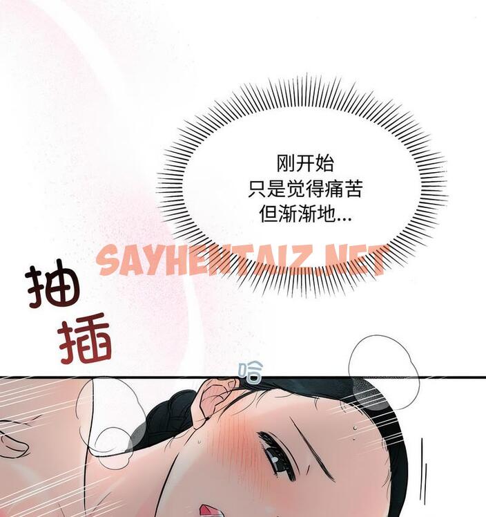 查看漫画狂眼 - 第3話 - sayhentaiz.net中的1713854图片