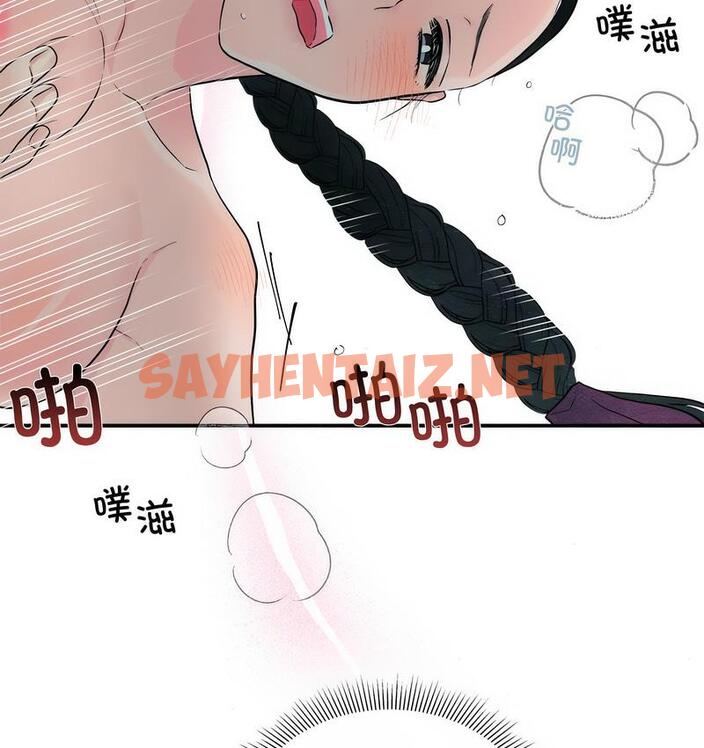 查看漫画狂眼 - 第3話 - sayhentaiz.net中的1713855图片