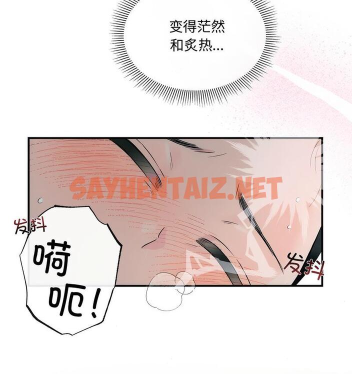 查看漫画狂眼 - 第3話 - sayhentaiz.net中的1713856图片