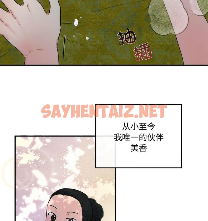 查看漫画狂眼 - 第3話 - sayhentaiz.net中的1713858图片