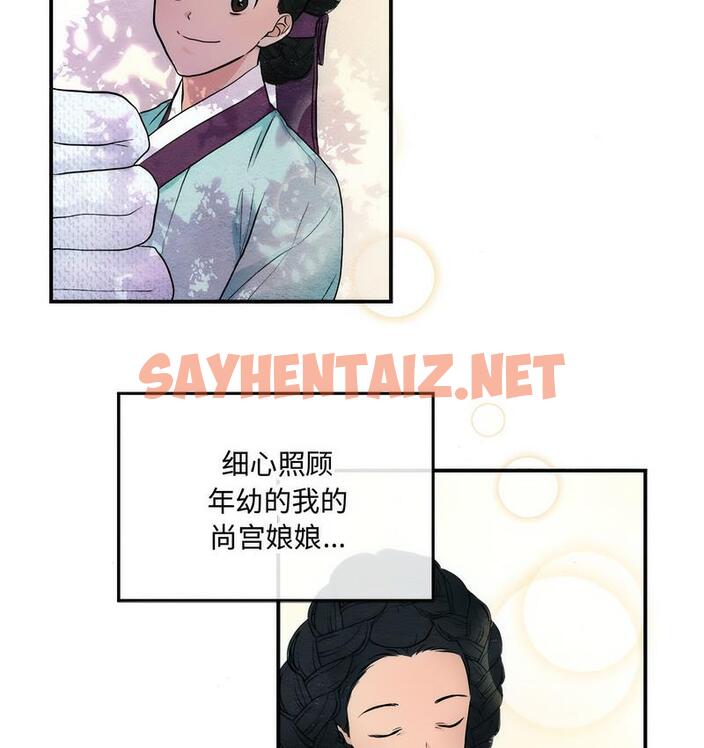 查看漫画狂眼 - 第3話 - sayhentaiz.net中的1713859图片