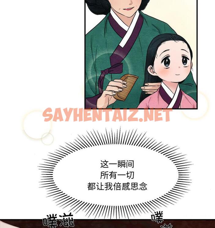 查看漫画狂眼 - 第3話 - sayhentaiz.net中的1713860图片