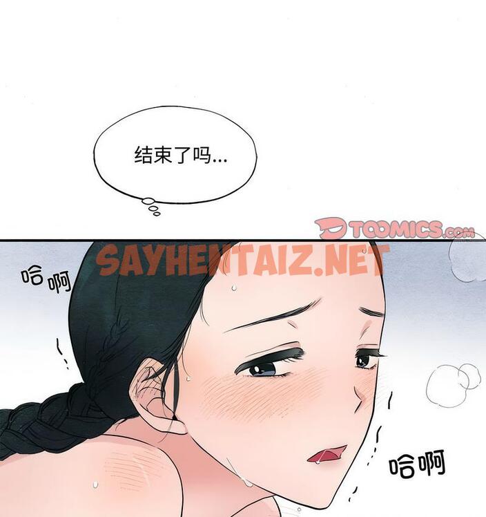 查看漫画狂眼 - 第3話 - sayhentaiz.net中的1713863图片