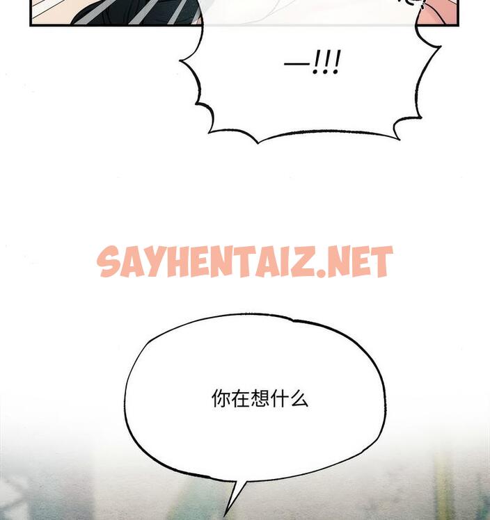 查看漫画狂眼 - 第3話 - sayhentaiz.net中的1713865图片