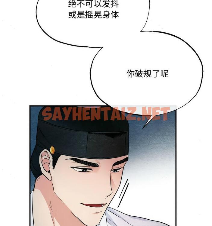 查看漫画狂眼 - 第3話 - sayhentaiz.net中的1713871图片