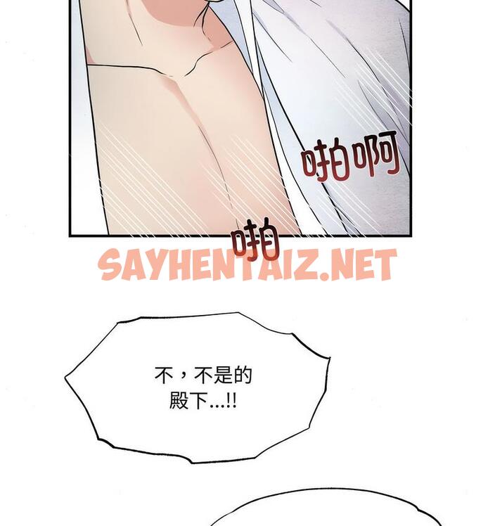 查看漫画狂眼 - 第3話 - sayhentaiz.net中的1713872图片