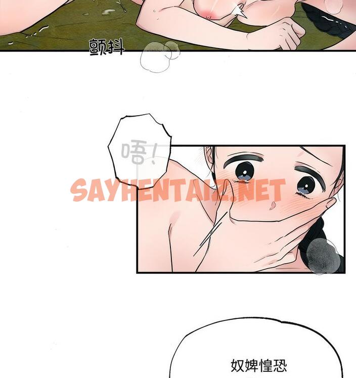 查看漫画狂眼 - 第3話 - sayhentaiz.net中的1713886图片