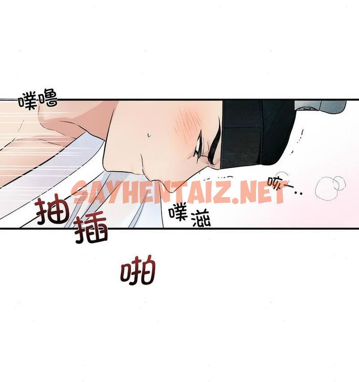 查看漫画狂眼 - 第3話 - sayhentaiz.net中的1713889图片