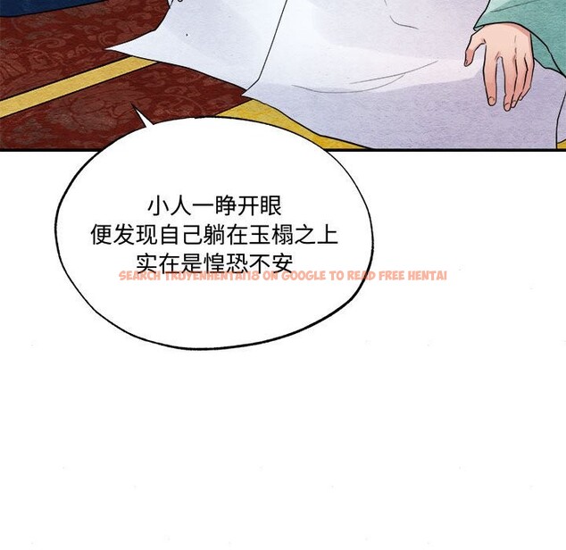 查看漫画狂眼 - 第30話 - tymanga.com中的2520208图片