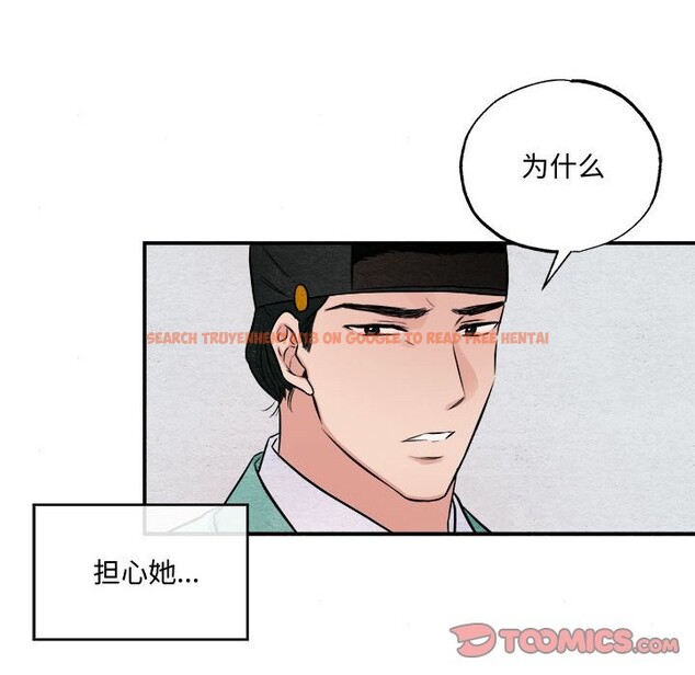 查看漫画狂眼 - 第30話 - tymanga.com中的2520213图片