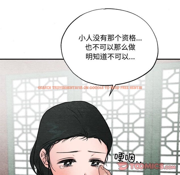 查看漫画狂眼 - 第30話 - tymanga.com中的2520249图片