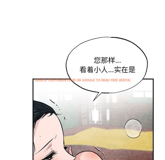 查看漫画狂眼 - 第31話 - tymanga.com中的2520311图片