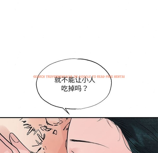 查看漫画狂眼 - 第32話 - tymanga.com中的2549543图片
