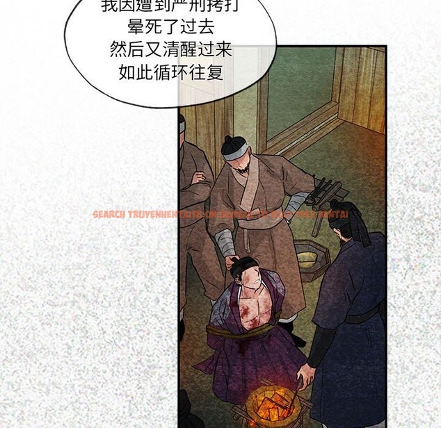 查看漫画狂眼 - 第32話 - tymanga.com中的2549575图片