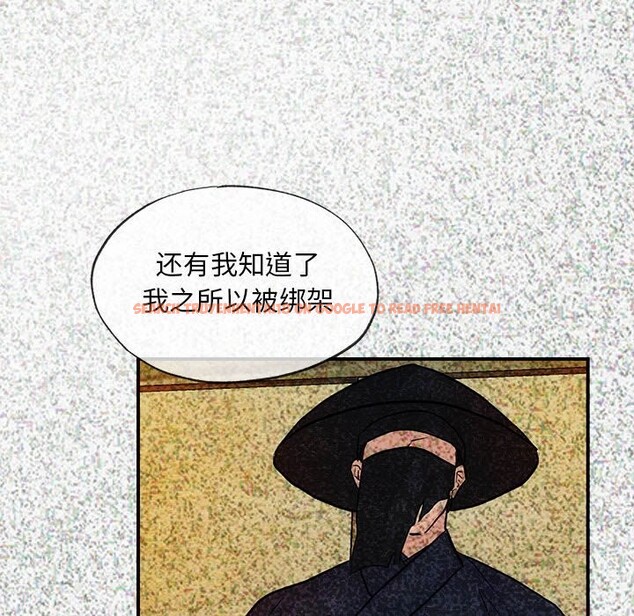 查看漫画狂眼 - 第32話 - tymanga.com中的2549579图片