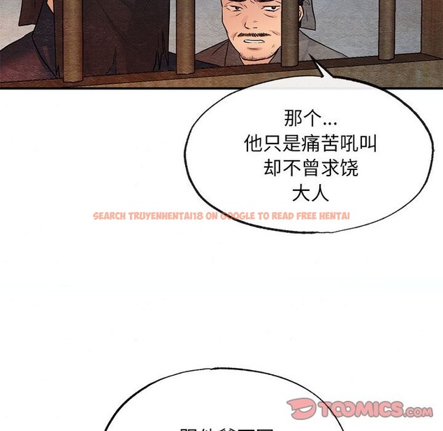 查看漫画狂眼 - 第33話 - tymanga.com中的2582677图片