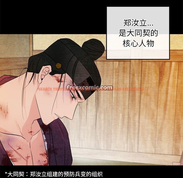 查看漫画狂眼 - 第33話 - tymanga.com中的2582692图片