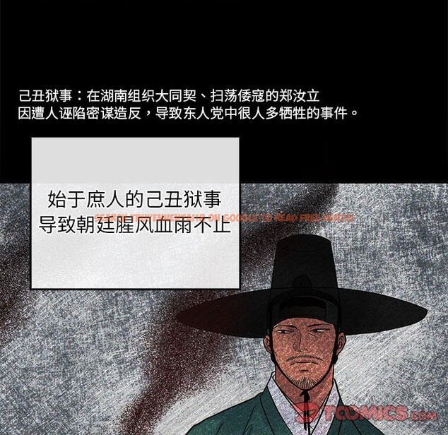 查看漫画狂眼 - 第33話 - tymanga.com中的2582693图片