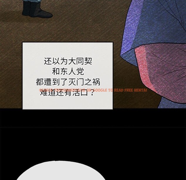 查看漫画狂眼 - 第33話 - tymanga.com中的2582695图片