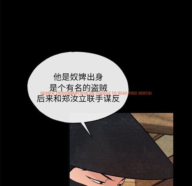 查看漫画狂眼 - 第33話 - tymanga.com中的2582698图片