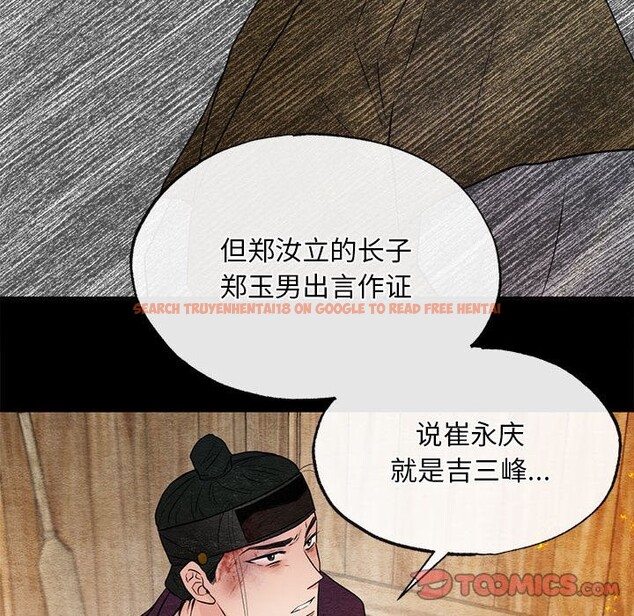 查看漫画狂眼 - 第33話 - tymanga.com中的2582701图片