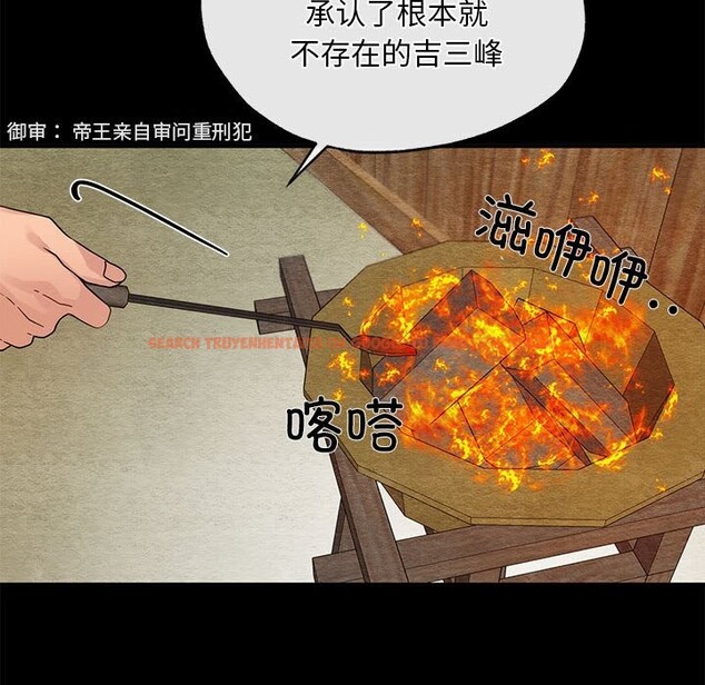 查看漫画狂眼 - 第33話 - tymanga.com中的2582703图片