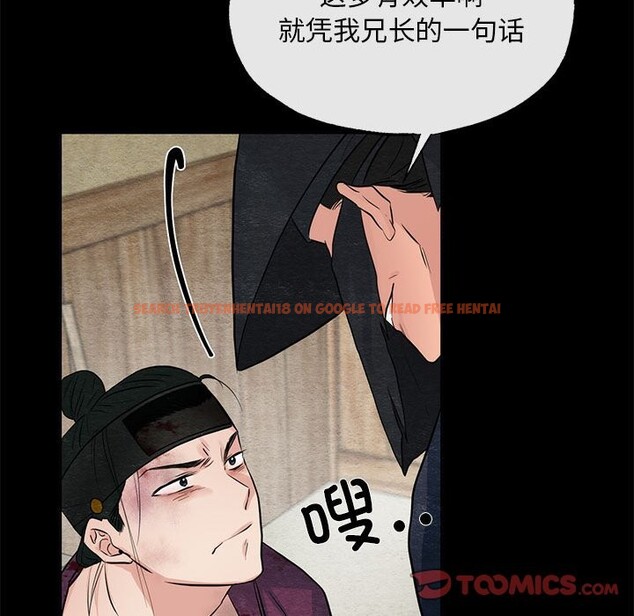 查看漫画狂眼 - 第33話 - tymanga.com中的2582709图片