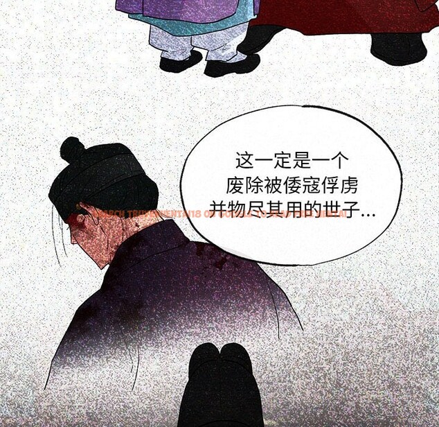 查看漫画狂眼 - 第33話 - tymanga.com中的2582772图片
