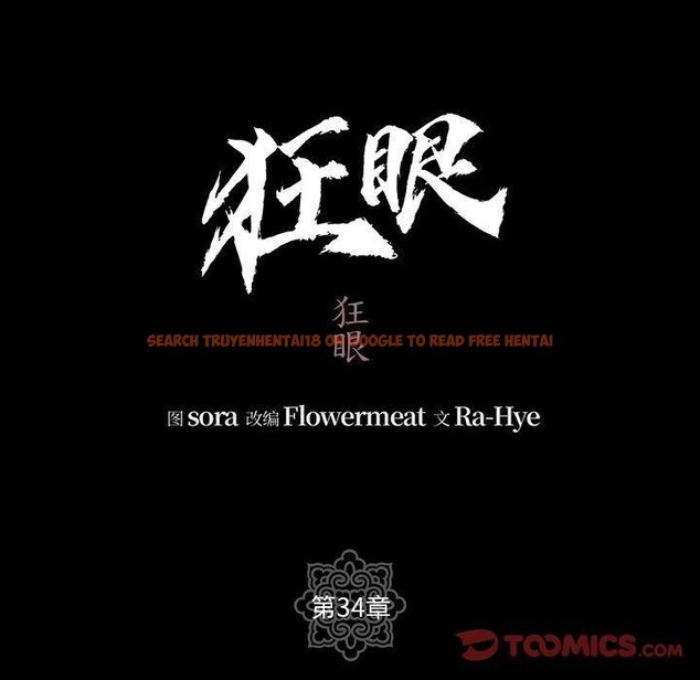查看漫画狂眼 - 第34話 - tymanga.com中的2609119图片
