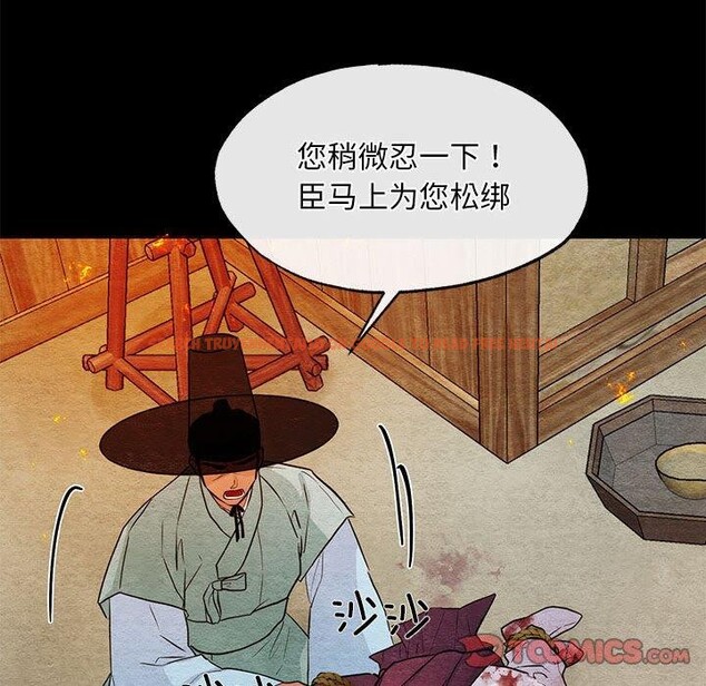 查看漫画狂眼 - 第34話 - tymanga.com中的2609131图片