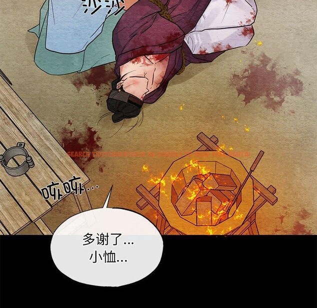 查看漫画狂眼 - 第34話 - tymanga.com中的2609132图片