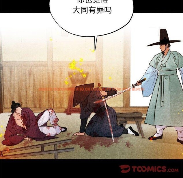 查看漫画狂眼 - 第34話 - tymanga.com中的2609151图片
