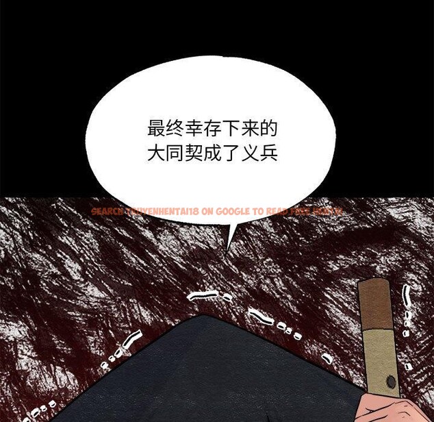 查看漫画狂眼 - 第34話 - tymanga.com中的2609154图片