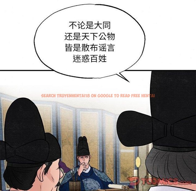 查看漫画狂眼 - 第34話 - tymanga.com中的2609183图片
