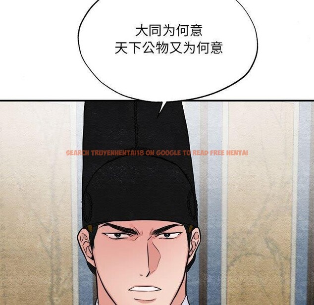 查看漫画狂眼 - 第34話 - tymanga.com中的2609188图片