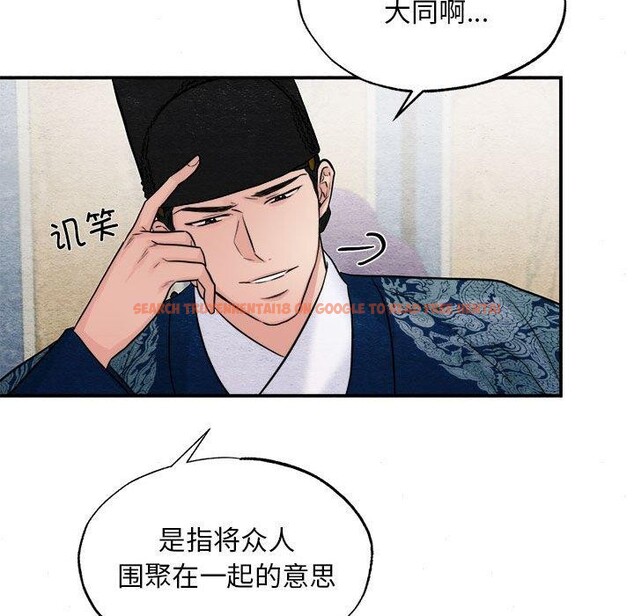 查看漫画狂眼 - 第34話 - tymanga.com中的2609192图片